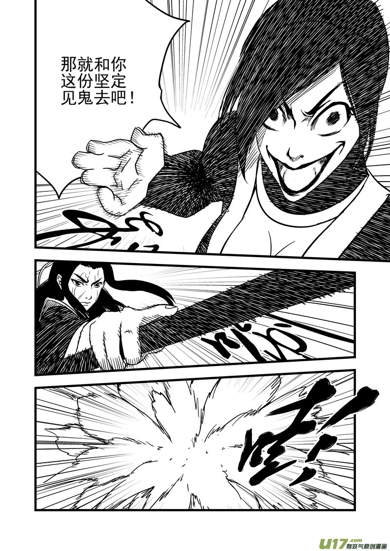 《虎x鹤 妖师录》漫画最新章节54（a） 坚持免费下拉式在线观看章节第【8】张图片