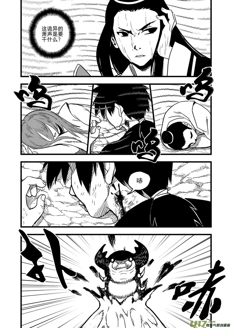 《虎x鹤 妖师录》漫画最新章节54（b）  坚持免费下拉式在线观看章节第【6】张图片