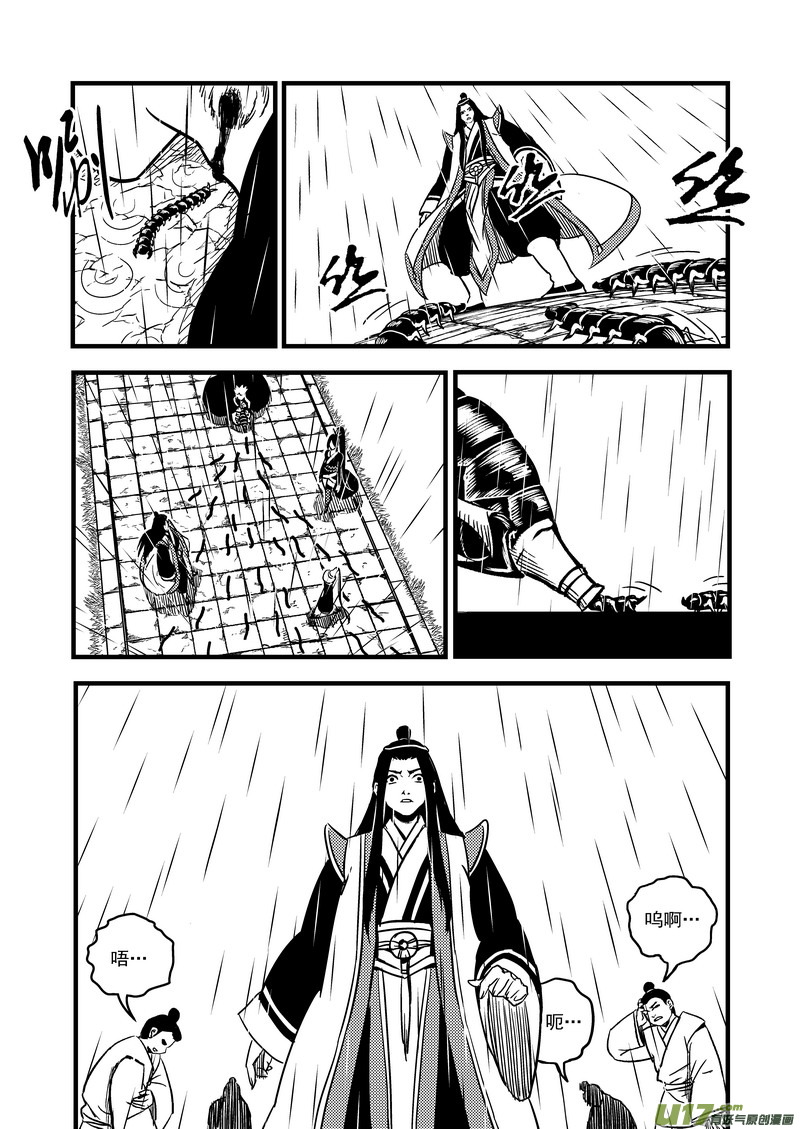 《虎x鹤 妖师录》漫画最新章节54（b）  坚持免费下拉式在线观看章节第【7】张图片