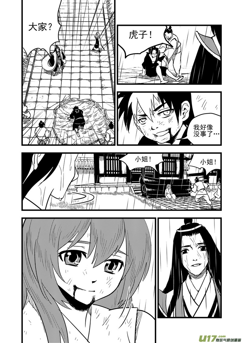 《虎x鹤 妖师录》漫画最新章节54（b）  坚持免费下拉式在线观看章节第【8】张图片