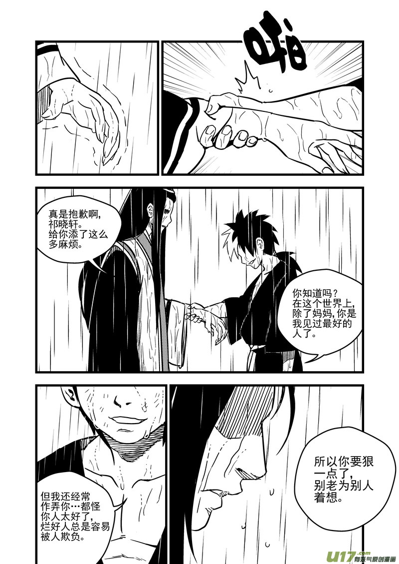 《虎x鹤 妖师录》漫画最新章节55 结局免费下拉式在线观看章节第【11】张图片