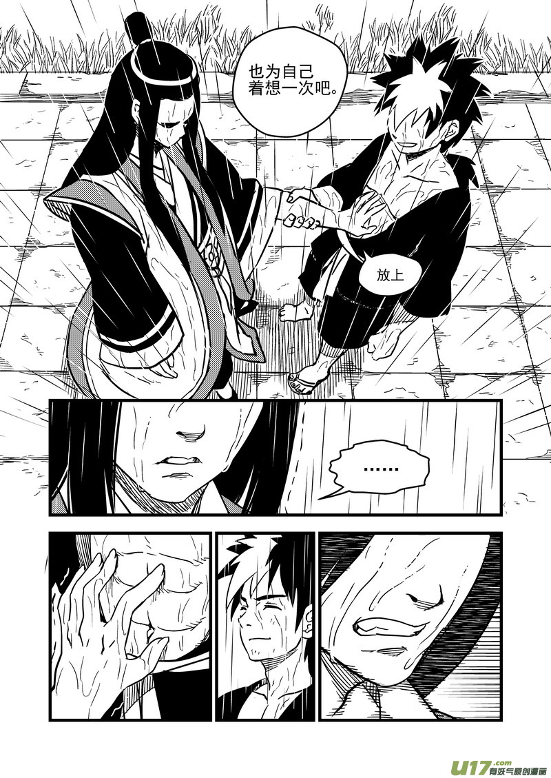 《虎x鹤 妖师录》漫画最新章节55 结局免费下拉式在线观看章节第【12】张图片