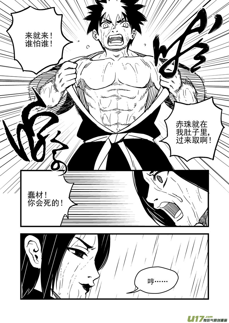 《虎x鹤 妖师录》漫画最新章节55 结局免费下拉式在线观看章节第【7】张图片