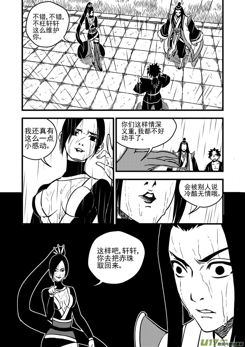 《虎x鹤 妖师录》漫画最新章节55 结局免费下拉式在线观看章节第【8】张图片