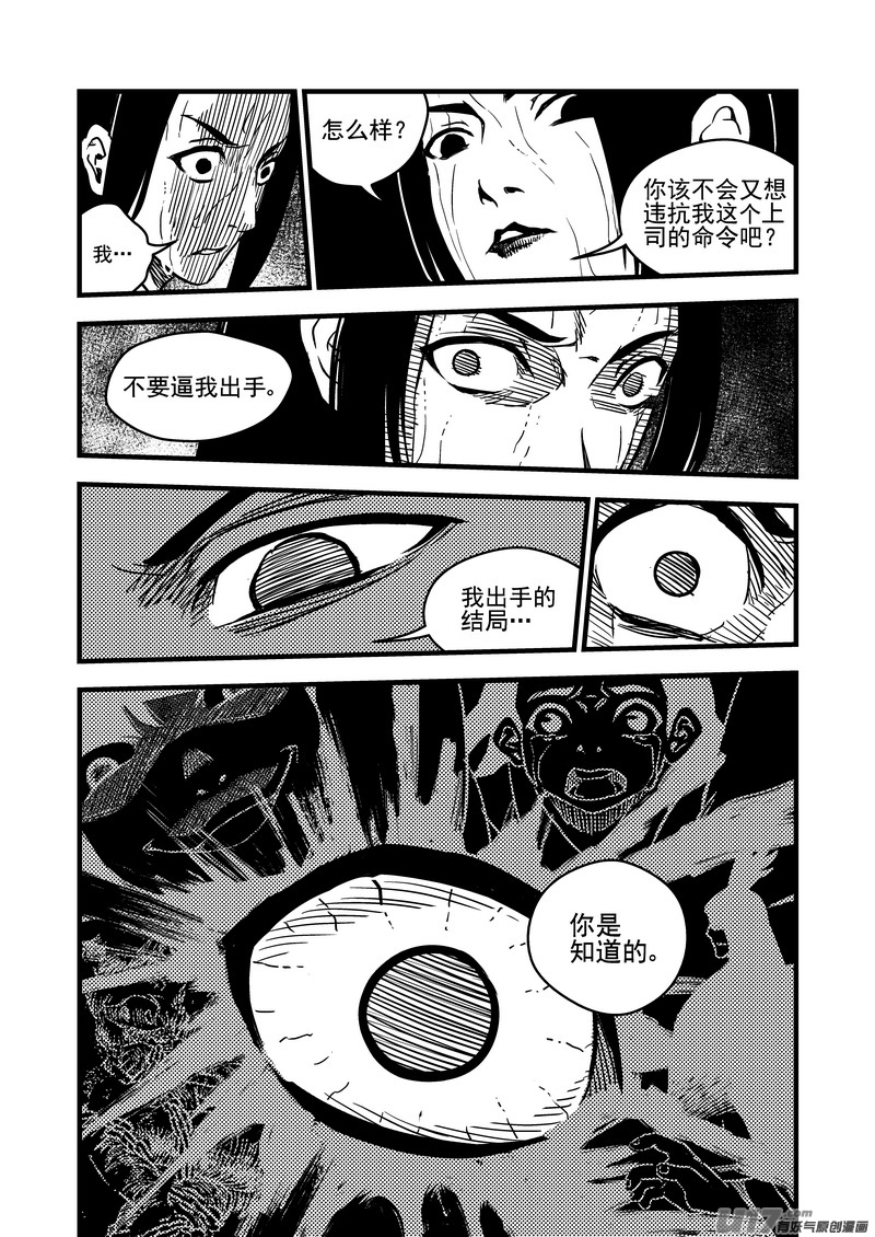 《虎x鹤 妖师录》漫画最新章节55 结局免费下拉式在线观看章节第【9】张图片