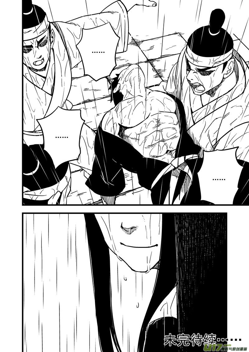 《虎x鹤 妖师录》漫画最新章节56 复活免费下拉式在线观看章节第【16】张图片