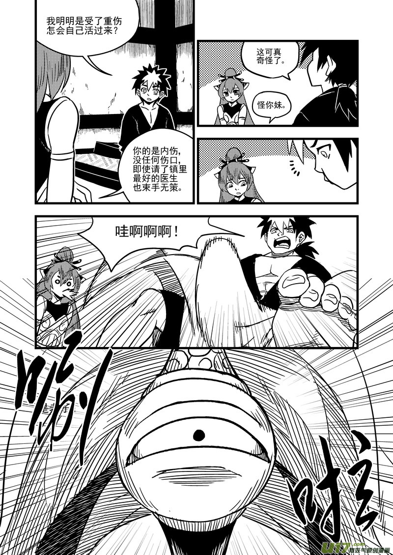 《虎x鹤 妖师录》漫画最新章节57 救他的方法免费下拉式在线观看章节第【7】张图片