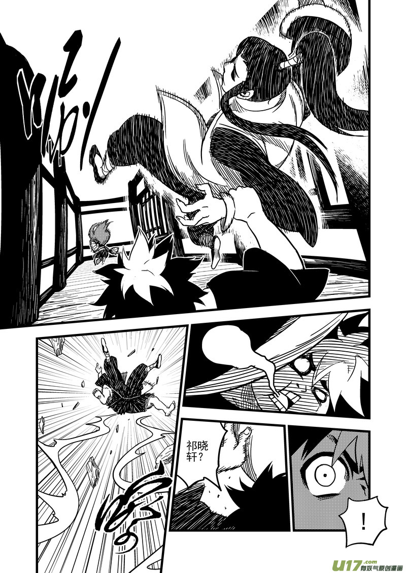 《虎x鹤 妖师录》漫画最新章节58 王羽千免费下拉式在线观看章节第【11】张图片