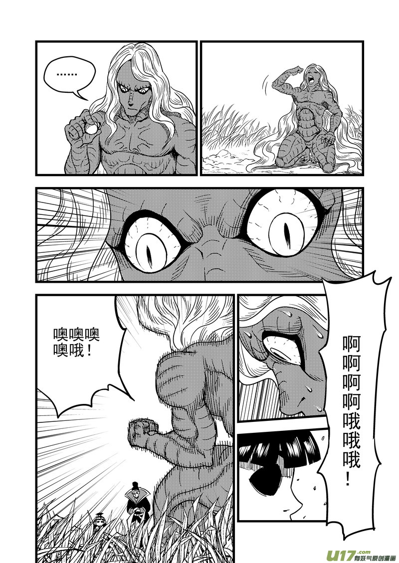 《虎x鹤 妖师录》漫画最新章节58 王羽千免费下拉式在线观看章节第【14】张图片