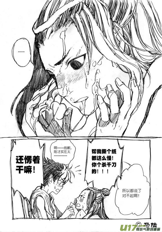 《虎x鹤 妖师录》漫画最新章节同人之章（一）免费下拉式在线观看章节第【16】张图片