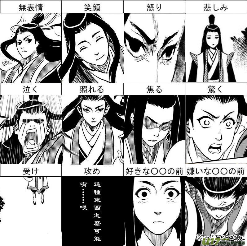 《虎x鹤 妖师录》漫画最新章节同人之章（一）免费下拉式在线观看章节第【17】张图片