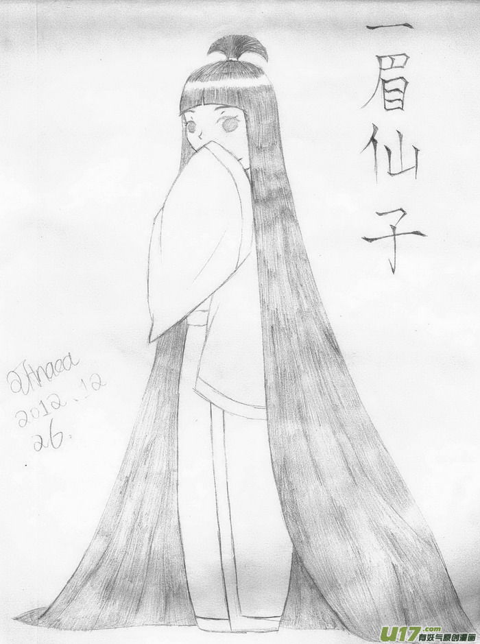 《虎x鹤 妖师录》漫画最新章节同人之章（七）免费下拉式在线观看章节第【13】张图片