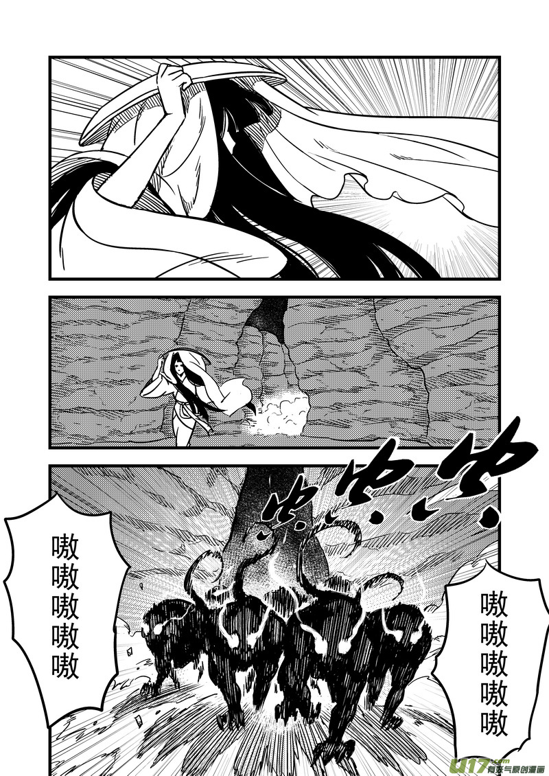 《虎x鹤 妖师录》漫画最新章节70 突袭（上）免费下拉式在线观看章节第【10】张图片