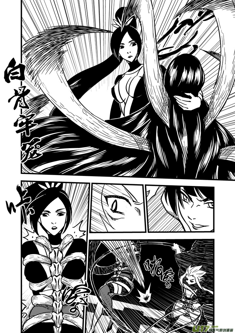 《虎x鹤 妖师录》漫画最新章节70 突袭（上）免费下拉式在线观看章节第【16】张图片