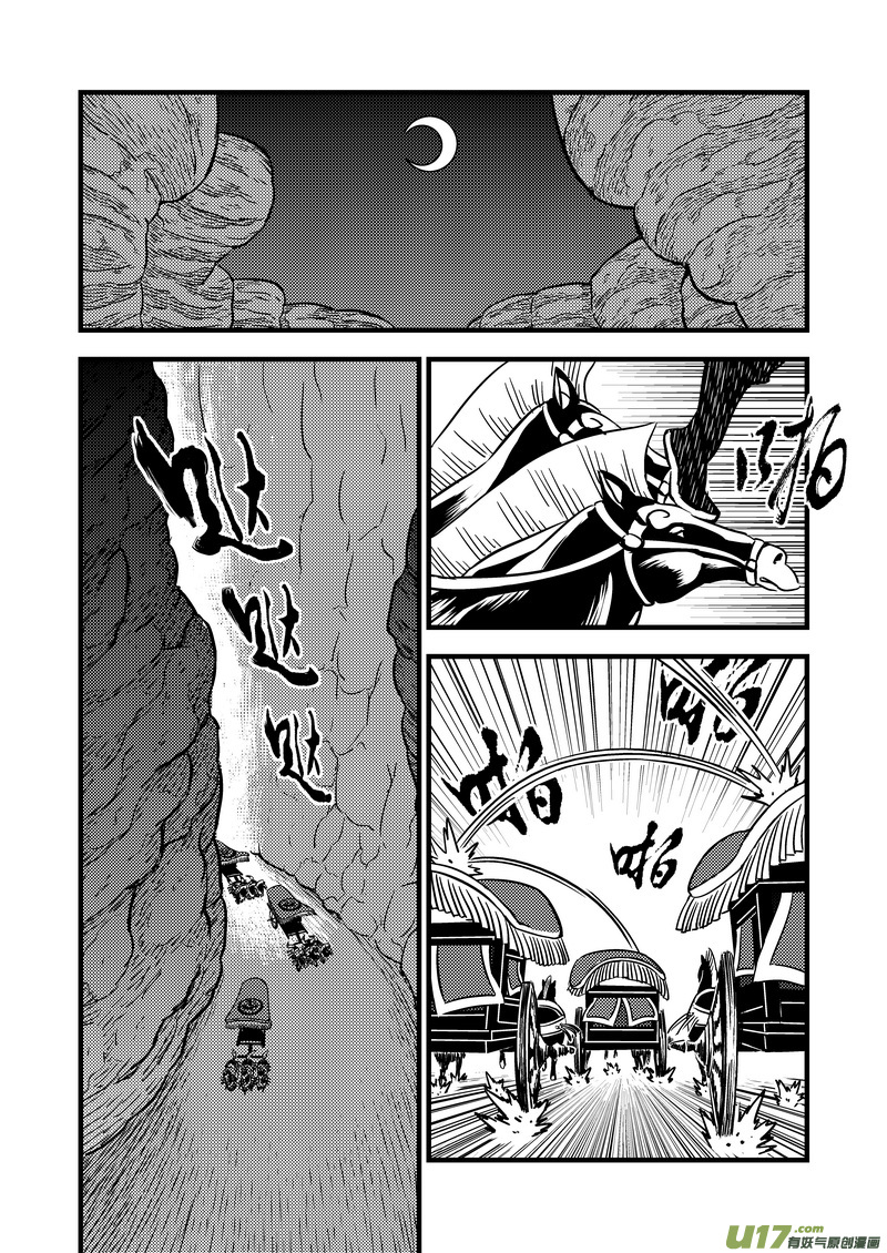 《虎x鹤 妖师录》漫画最新章节70 突袭（上）免费下拉式在线观看章节第【7】张图片