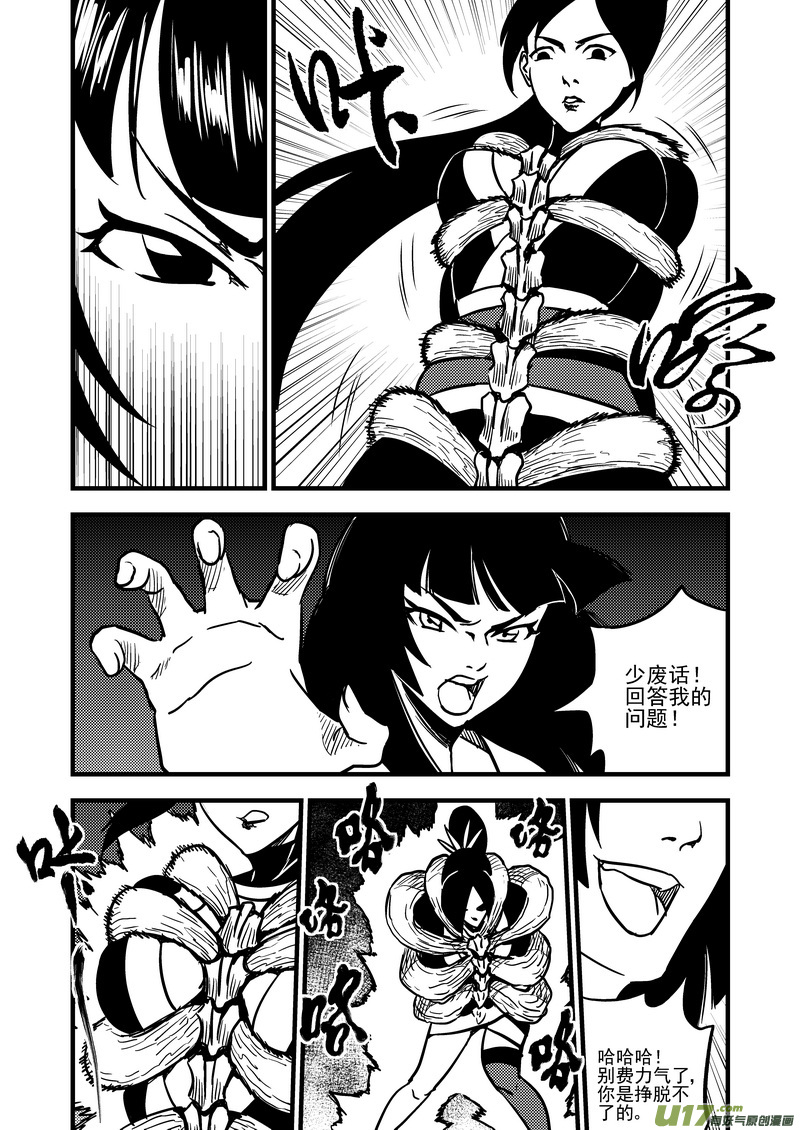 《虎x鹤 妖师录》漫画最新章节71 突袭（中）免费下拉式在线观看章节第【12】张图片