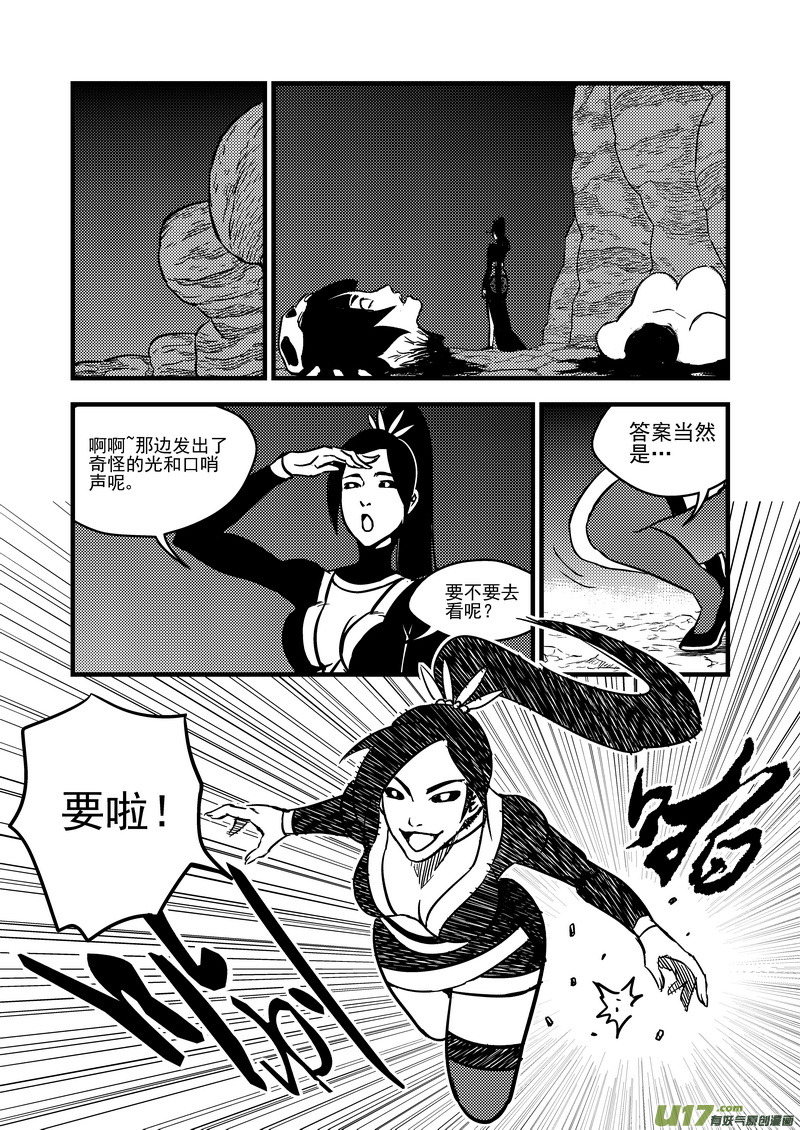 《虎x鹤 妖师录》漫画最新章节73 抉择免费下拉式在线观看章节第【13】张图片