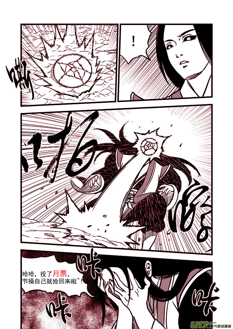 《虎x鹤 妖师录》漫画最新章节73 抉择免费下拉式在线观看章节第【15】张图片