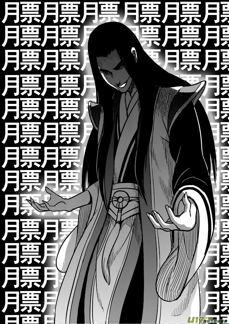 《虎x鹤 妖师录》漫画最新章节76（a） 十三人免费下拉式在线观看章节第【11】张图片