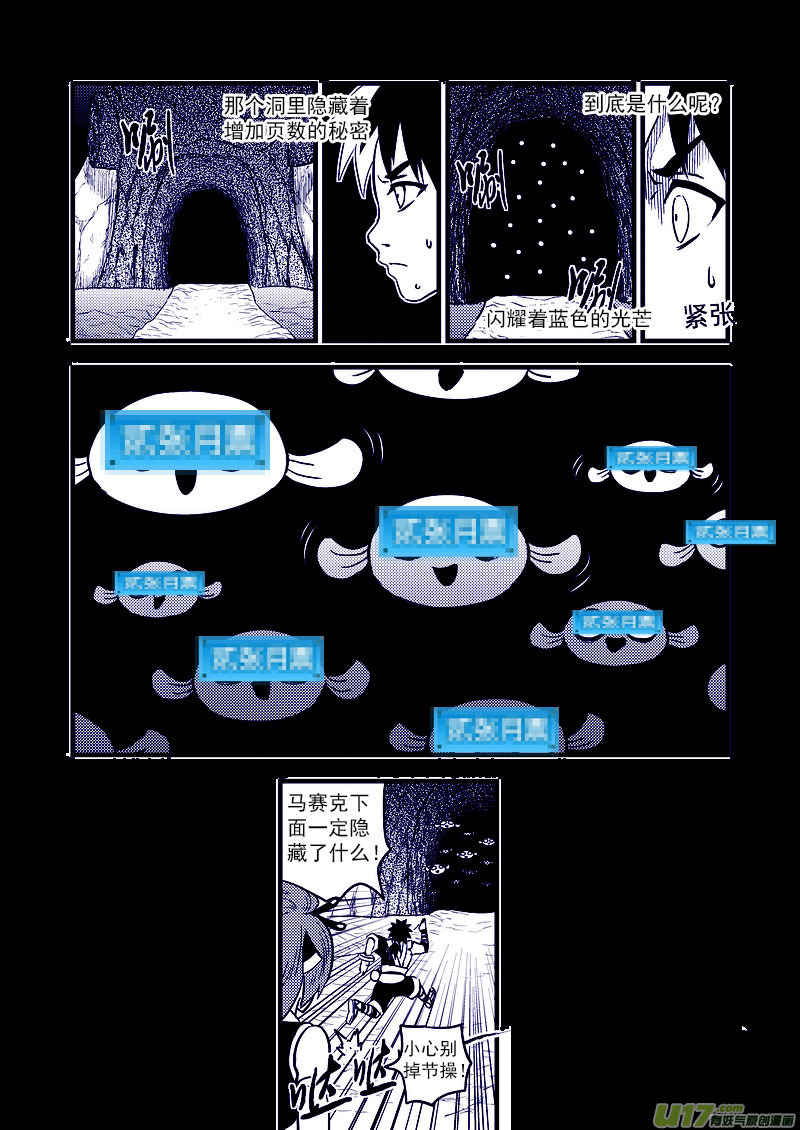 《虎x鹤 妖师录》漫画最新章节77（a）  开慧眼（上）免费下拉式在线观看章节第【10】张图片