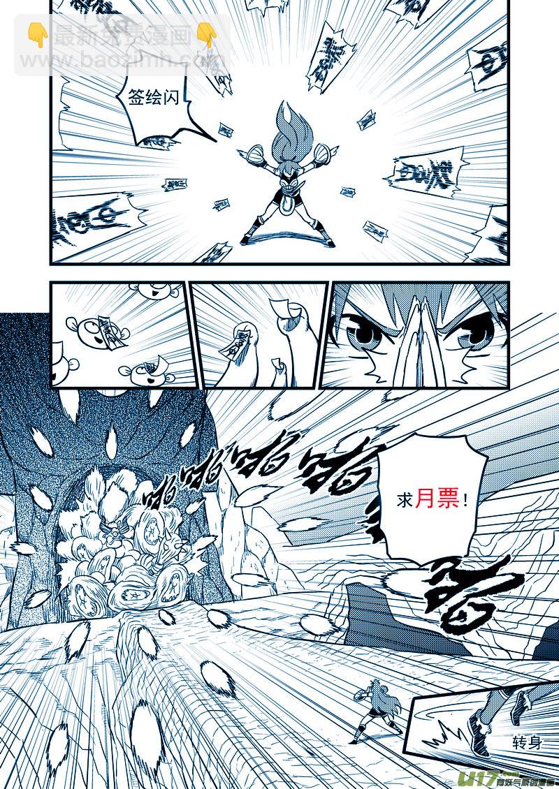【虎x鹤 妖师录】漫画-（78（b） 开慧眼（中））章节漫画下拉式图片-11.jpg