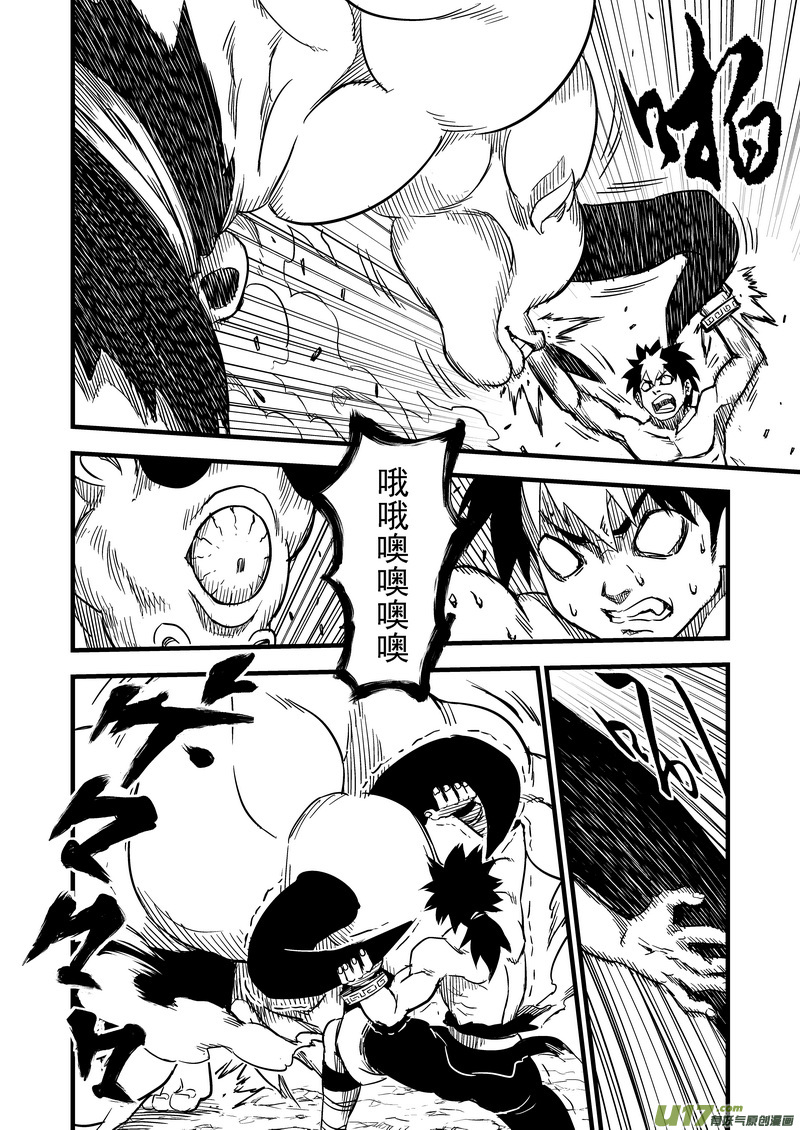 《虎x鹤 妖师录》漫画最新章节79（a） 开慧眼（下）免费下拉式在线观看章节第【8】张图片