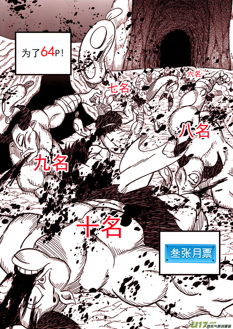 《虎x鹤 妖师录》漫画最新章节79（b） 开慧眼（下）免费下拉式在线观看章节第【10】张图片