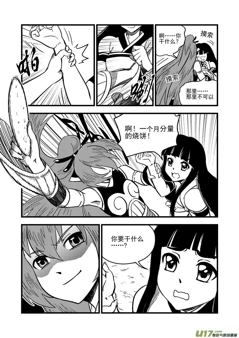 《虎x鹤 妖师录》漫画最新章节79（b） 开慧眼（下）免费下拉式在线观看章节第【8】张图片