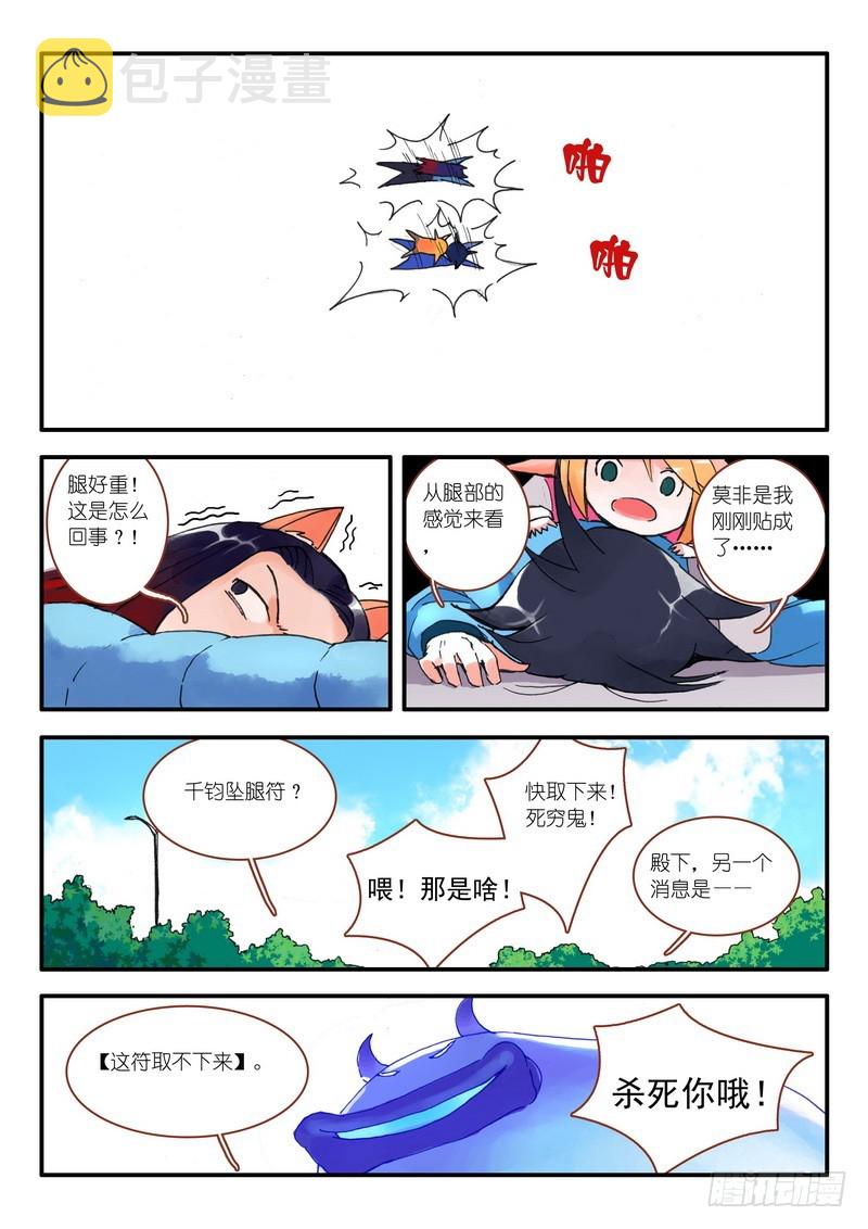 【狐妖小红娘】漫画-（009.下）章节漫画下拉式图片-3.jpg