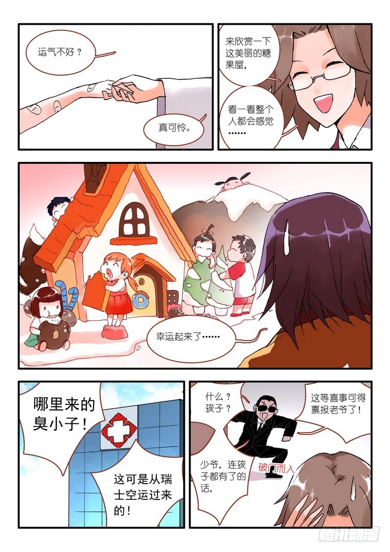 【狐妖小红娘】漫画-（009.下）章节漫画下拉式图片-6.jpg