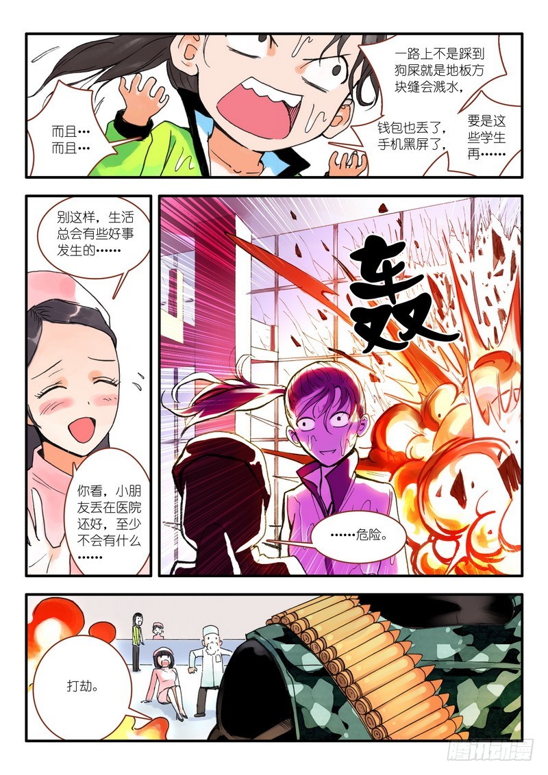 《狐妖小红娘》漫画最新章节010.因为爱（上）免费下拉式在线观看章节第【3】张图片