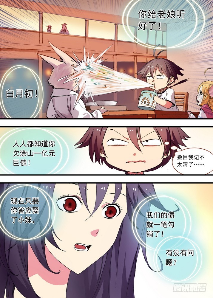 《狐妖小红娘》漫画最新章节071·残局（下）免费下拉式在线观看章节第【8】张图片