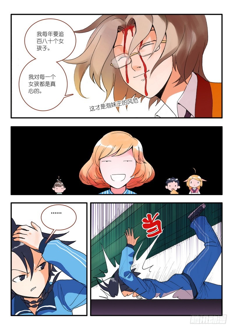 《狐妖小红娘》漫画最新章节010·因为爱（下）免费下拉式在线观看章节第【7】张图片