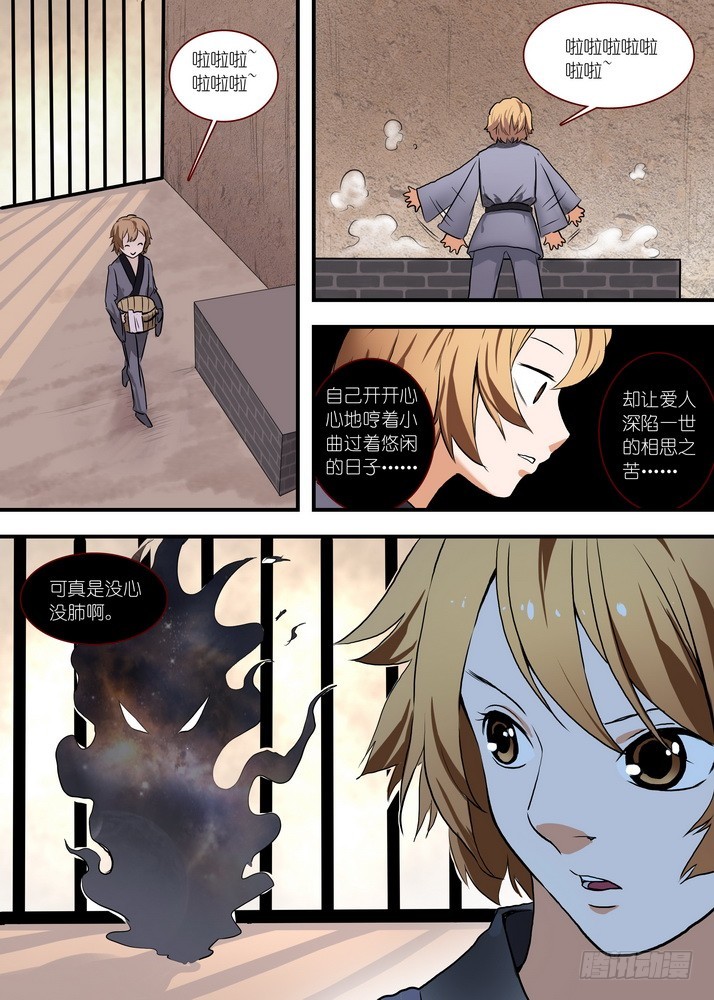 《狐妖小红娘》漫画最新章节总086·是迷？是悟？（上）免费下拉式在线观看章节第【6】张图片