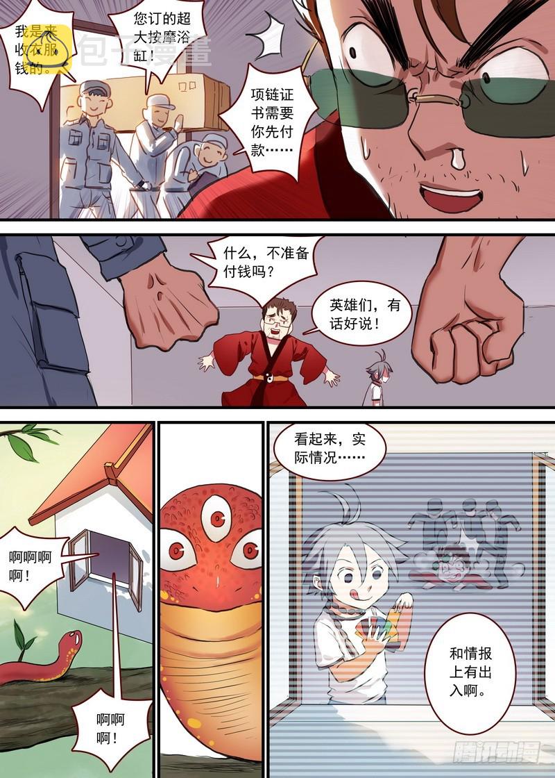 《狐妖小红娘》漫画最新章节总090·泡？（上）免费下拉式在线观看章节第【10】张图片