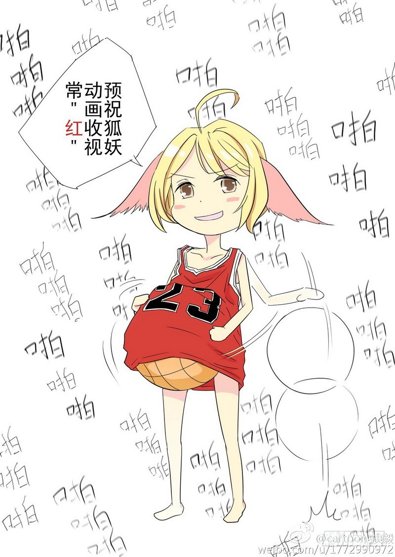 《狐妖小红娘》漫画最新章节总090·泡？（下）免费下拉式在线观看章节第【20】张图片