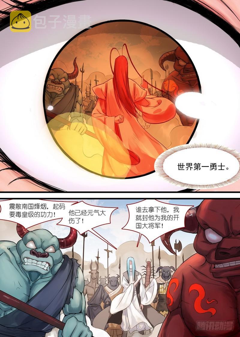 【狐妖小红娘】漫画-（总137·勇士）章节漫画下拉式图片-4.jpg