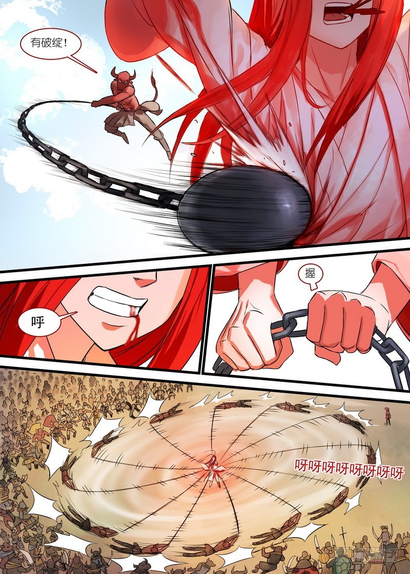 【狐妖小红娘】漫画-（总137·勇士）章节漫画下拉式图片-6.jpg