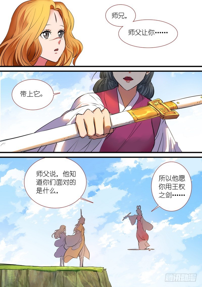 《狐妖小红娘》漫画最新章节总191·彩蛋三免费下拉式在线观看章节第【10】张图片