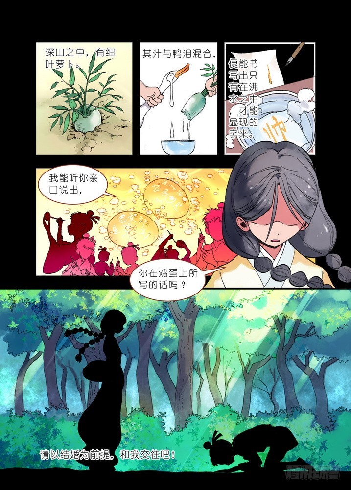 【狐妖小红娘】漫画-（019·下）章节漫画下拉式图片-1.jpg