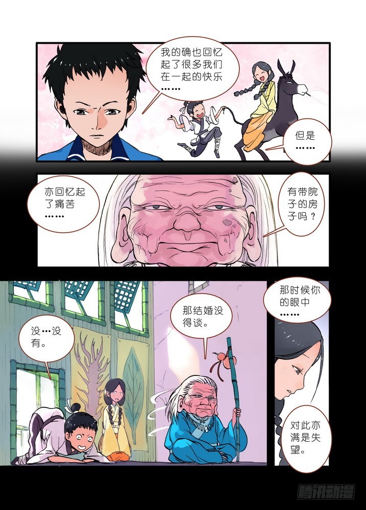 【狐妖小红娘】漫画-（019·下）章节漫画下拉式图片-7.jpg