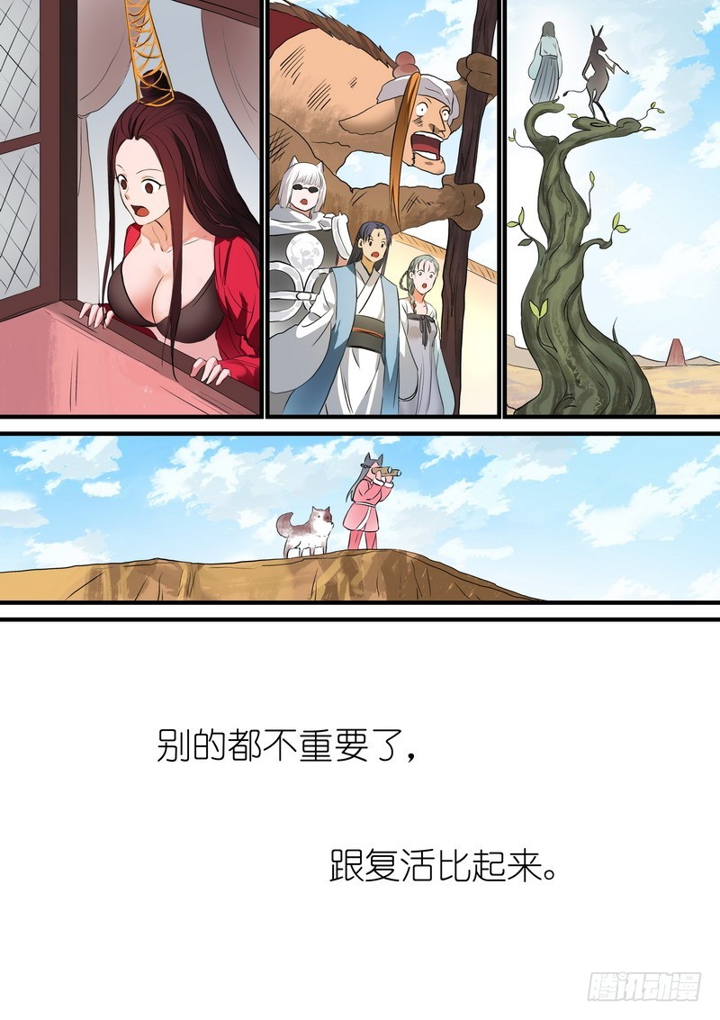 【狐妖小红娘】漫画-（总246·沐天城主）章节漫画下拉式图片-12.jpg