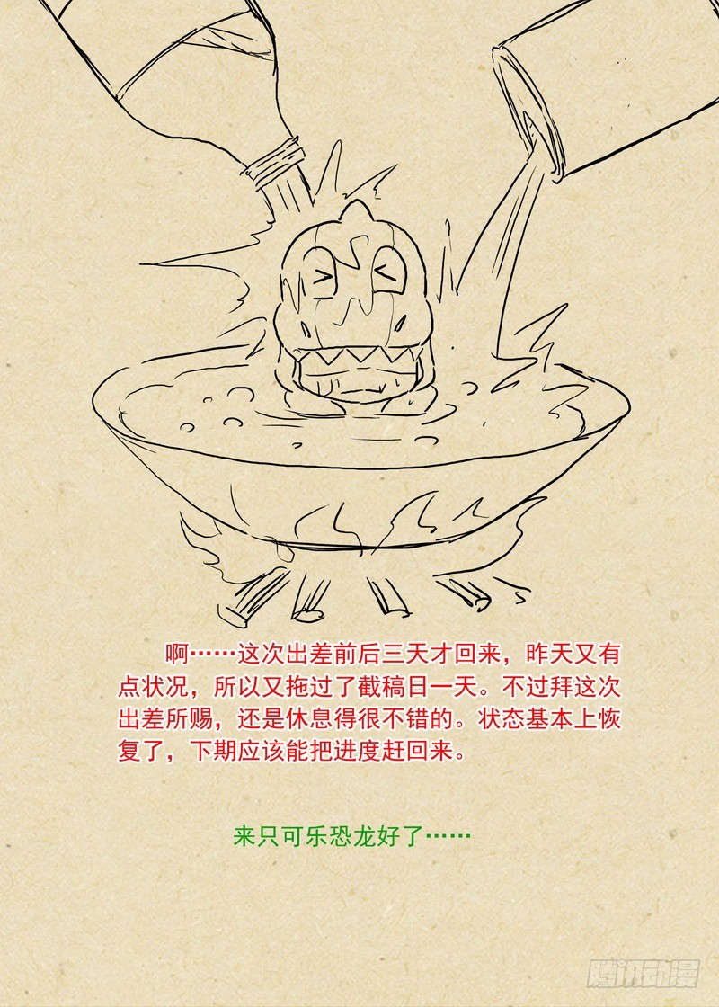 【狐妖小红娘】漫画-（总246·沐天城主）章节漫画下拉式图片-16.jpg