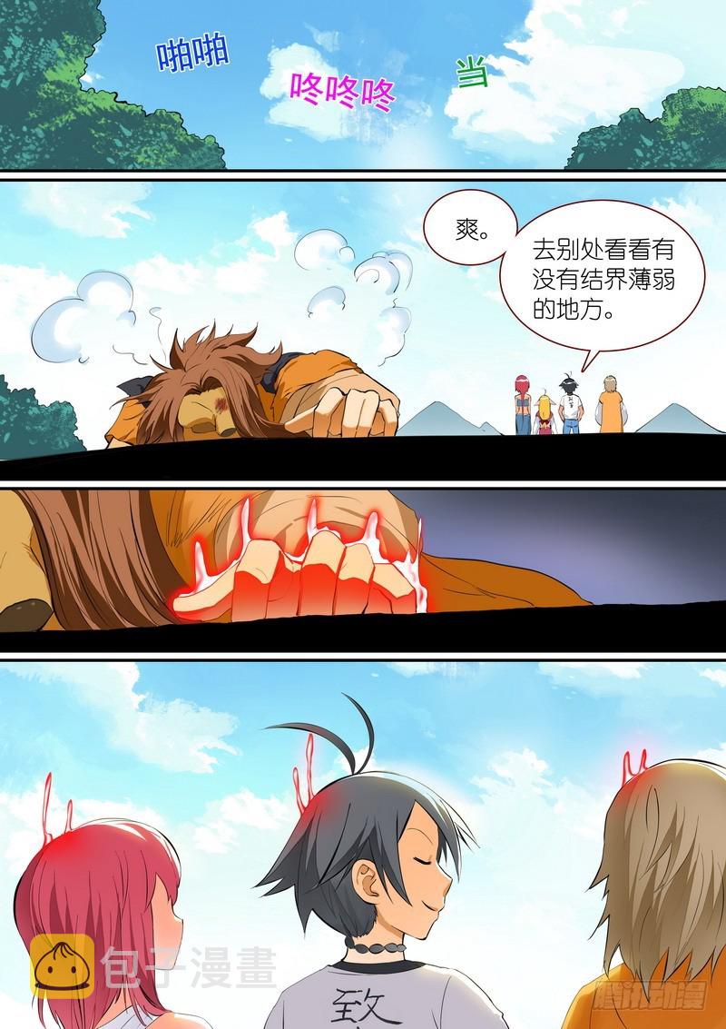 《狐妖小红娘》漫画最新章节总272·白月初的判断免费下拉式在线观看章节第【12】张图片