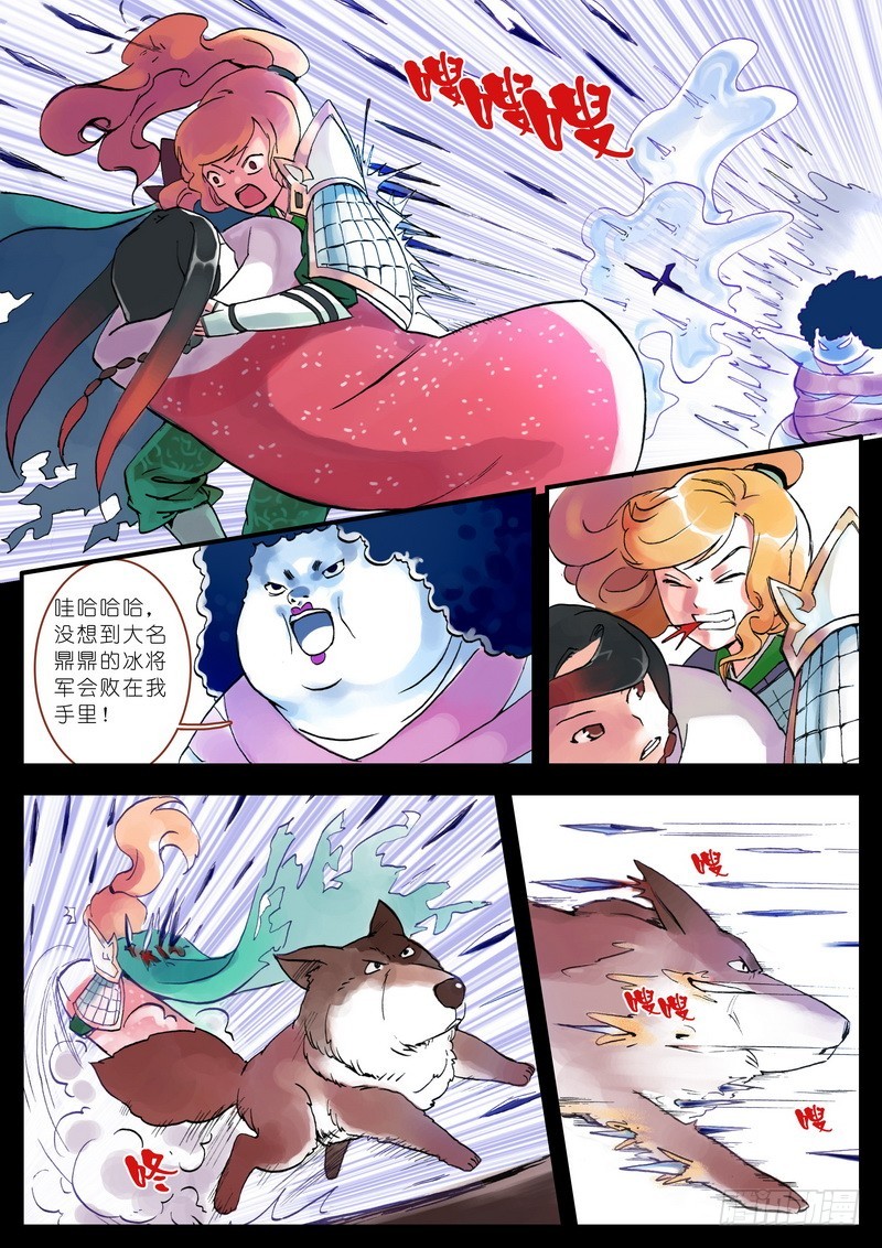 【狐妖小红娘】漫画-（005）章节漫画下拉式图片-14.jpg