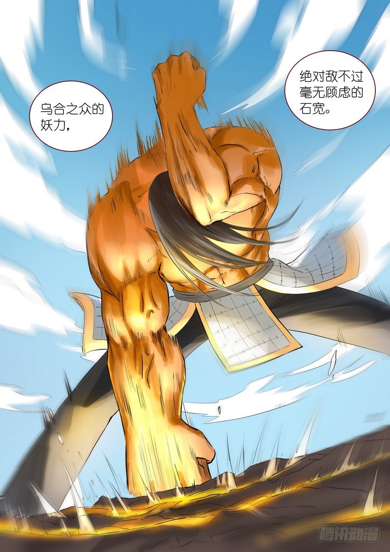 【狐妖小红娘】漫画-（总296·天哥）章节漫画下拉式图片-11.jpg