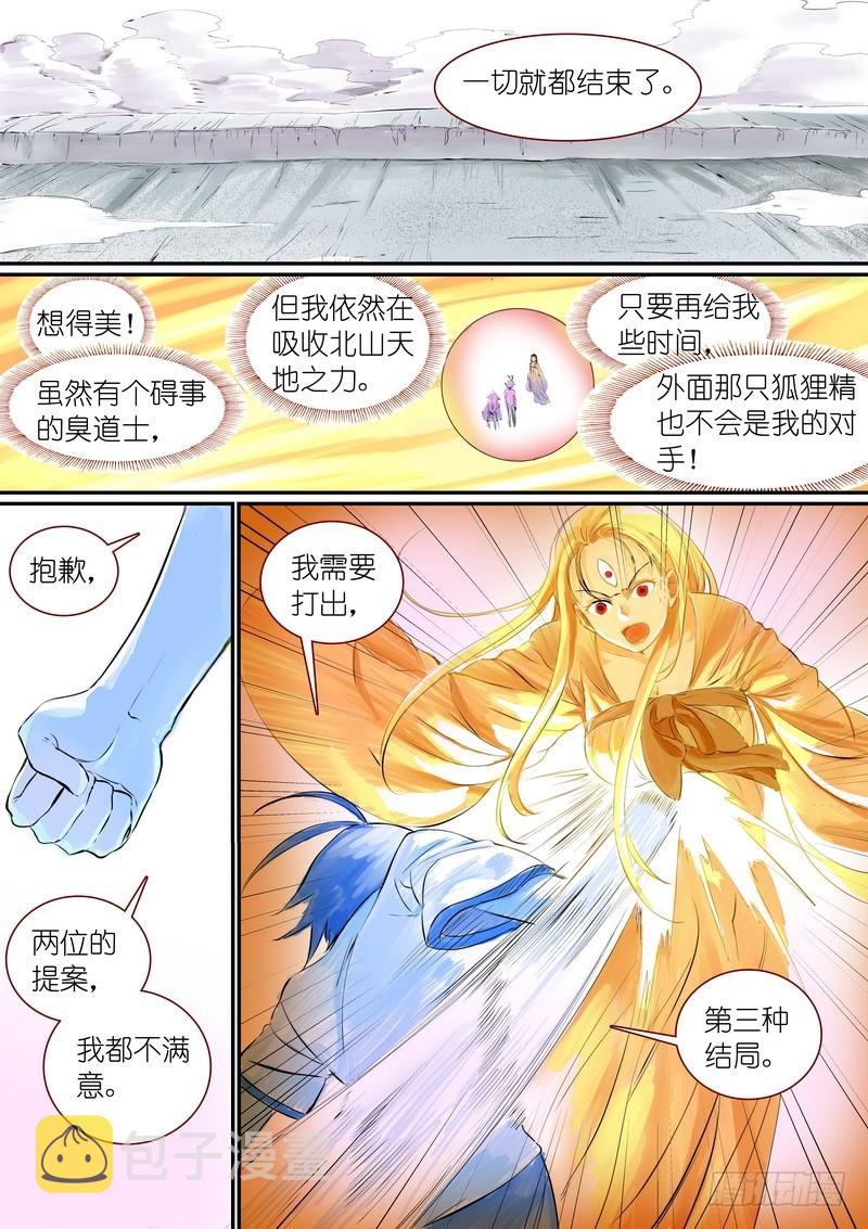 《狐妖小红娘》漫画最新章节总303·第三种结局？免费下拉式在线观看章节第【10】张图片