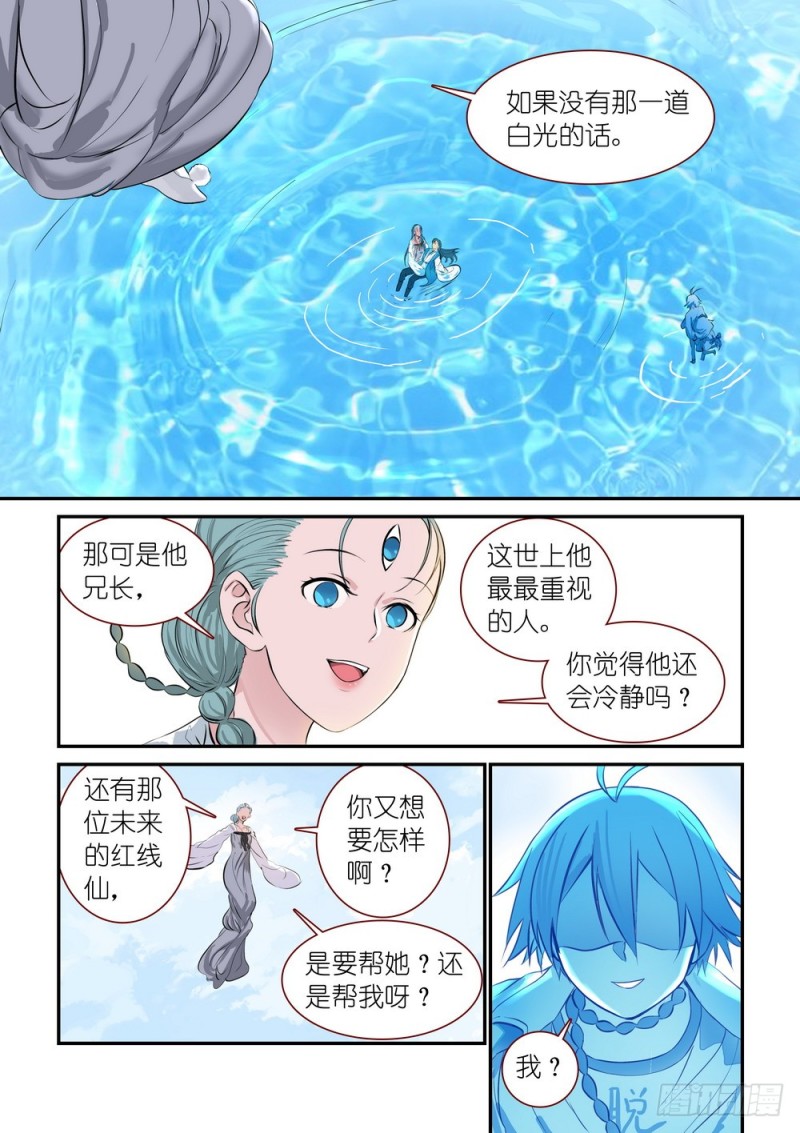 《狐妖小红娘》漫画最新章节总309·下个决心免费下拉式在线观看章节第【6】张图片