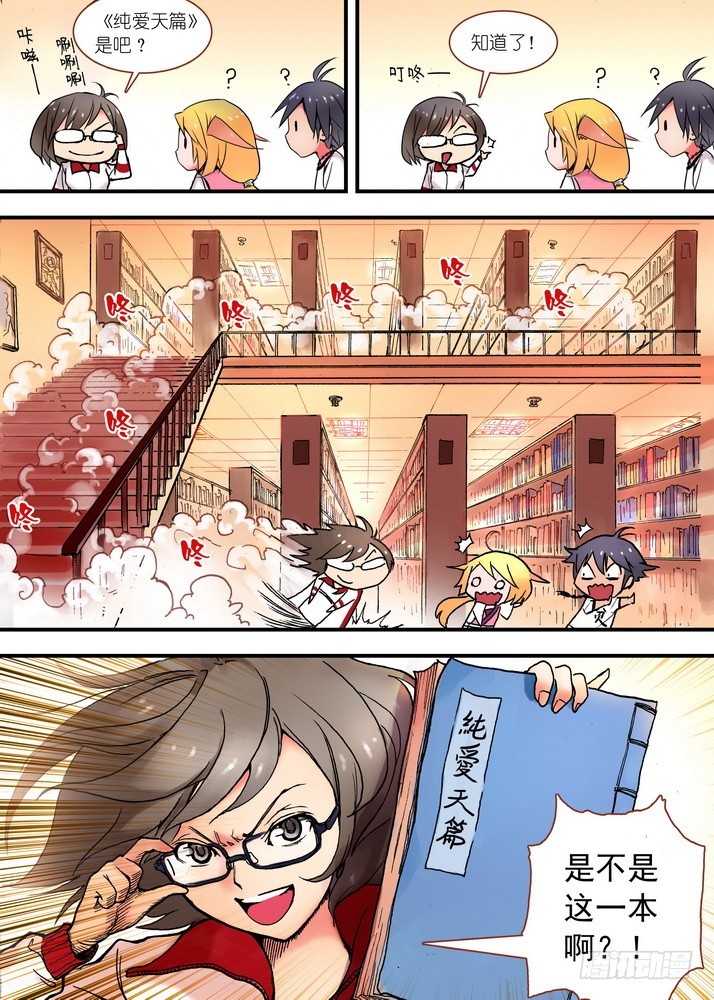 狐妖小红娘-024·激战在图书馆（下）全彩韩漫标签