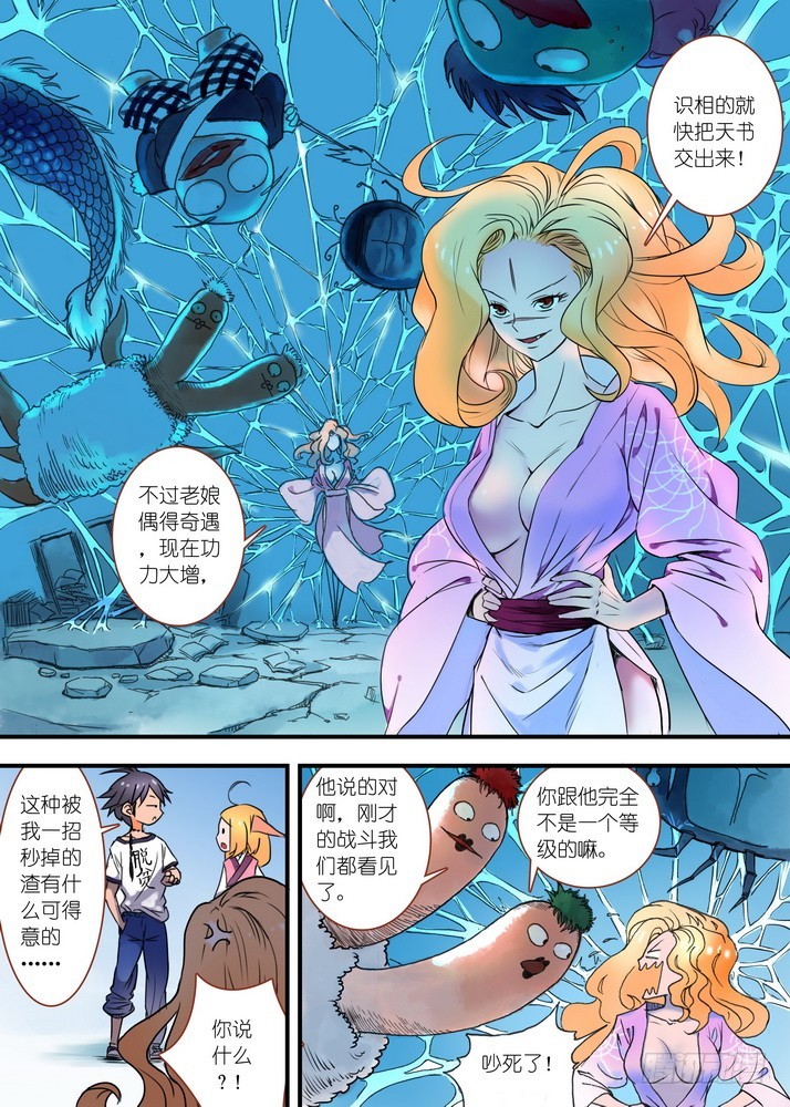 【狐妖小红娘】漫画-（024·激战在图书馆（下））章节漫画下拉式图片-7.jpg